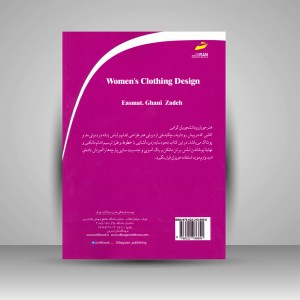 کتاب طراحی لباس زنانه
