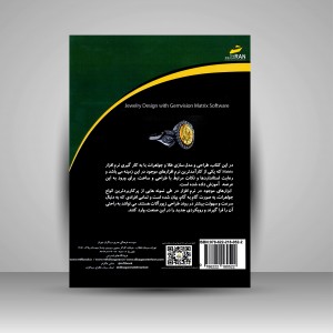 کتاب طراحی زیورآلات با نرم افزار Matrix