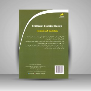 کتاب طراحی لباس کودک