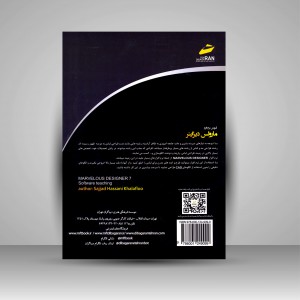 کتاب آموزش نرم افزار مارولس دیزاینر (طراحی سه بعدی لباس)