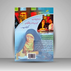 کتاب آموزش خوشنویسی با خودکار نوین تحریر (تکمیلی)