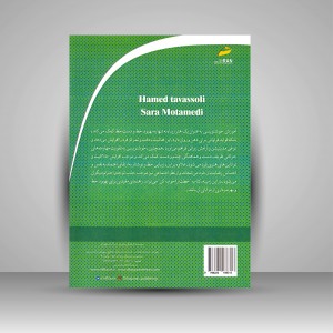 کتاب خطت را خوب کن
