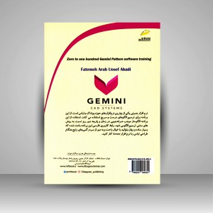 کتاب آموزش نرم افزار الگوساز جمینی