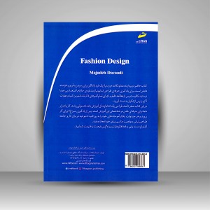 کتاب طراحی اندام