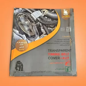 قاب تسمه تایم شیشه ای پژو 405، پژو پارس، سمند (موتور XU7) برند پارلاپارت