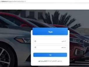 تمدید مهلت ثبت‌نام خرید خودرو داخلی برای عده‌ای محدود (مطلب)
