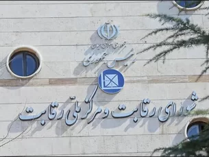 پاسخ شورای رقابت: چرا خودرو گران شد? (مطلب)