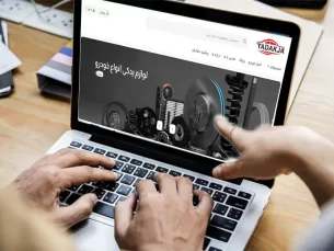 10 اشتباه رایج درخرید آنلاین قطعات خودرو (مطلب)