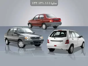 جدول قیمت روز انواع خودرو پراید در بازار (مطلب)