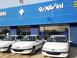 طرح فروش محصولات ایران خودرو ویژه مادران آغاز شد (مطلب)