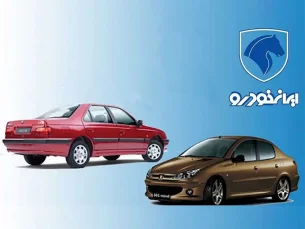 نتایج قرعه کشی ایران خودرو و اعلام برندگان (۱۳ آذر) (مطلب)