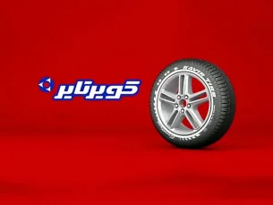 قیمت جدید لاستیک های دولتی کویر تایر (مطلب)