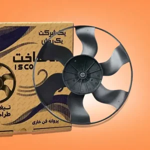 پروانه فن خاری توربو بهینه ایده ساخت مناسب برای پژو پارس ،۴۰۵ ، دنا ، سمند و روا - قیمت برای دو عدد  می باشد-