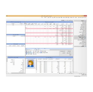 نرم افزار حضور و غیاب جامع