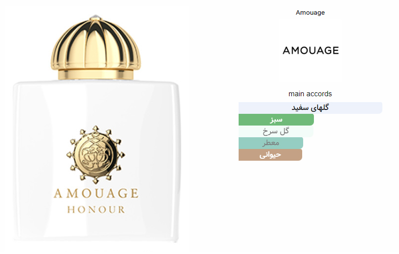 Amouage Honour Woman