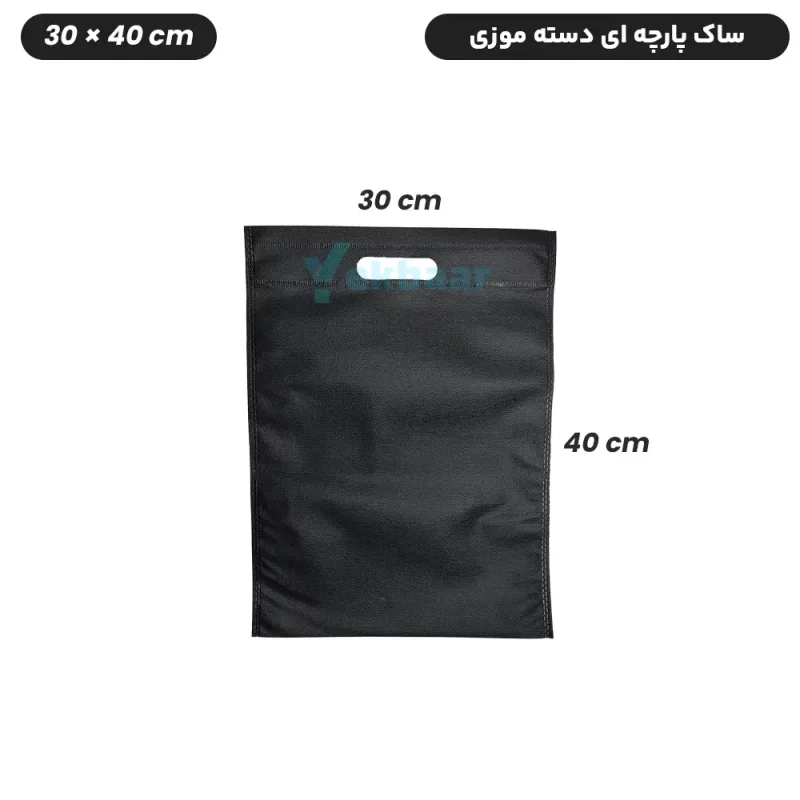 ساک دستی پارچه ای سوزنی مدل فلت دسته موزی سایز 30*40 - برند چاپ نقش آفرین