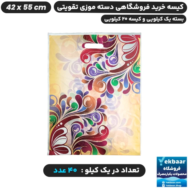 نایلون فروشگاهی دسته تقویتی موزی طرح گل ها سایز 55 × 42 - برند پاک پلاستیک