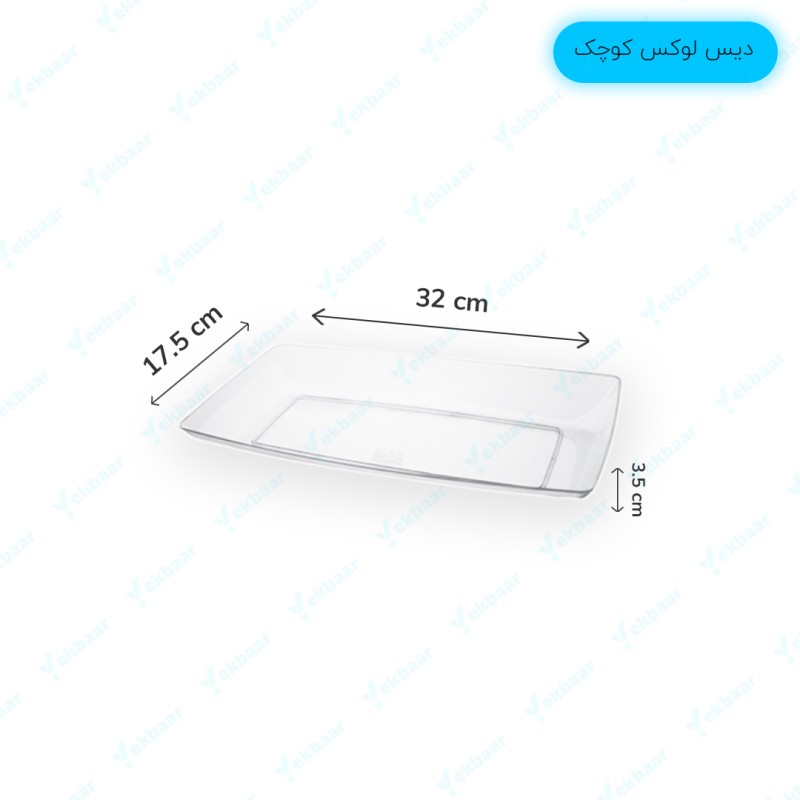 دیس یکبارمصرف کوچک لوکس 4 عددی - برند کوشا پلاست
