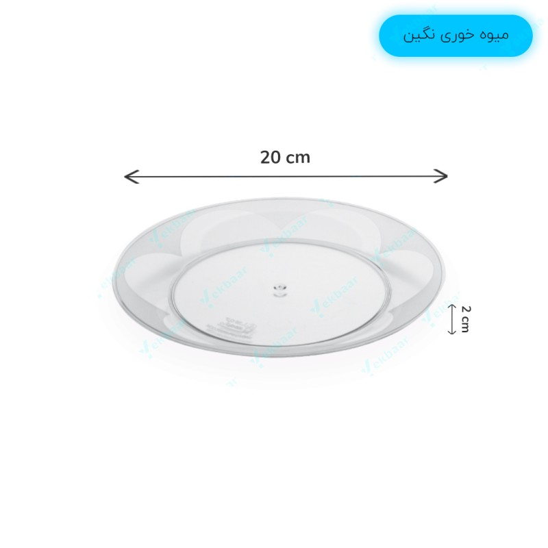 بشقاب یکبارمصرف میوه خوری نگین 6 عددی رنگ شفاف - برند کوشا پلاست
