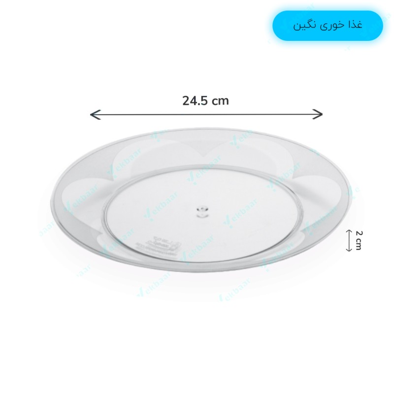 بشقاب یکبارمصرف غذاخوری نگین 6 عددی رنگ شفاف - برند کوشا پلاست