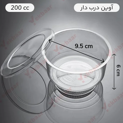 ظرف دسری آوین 200 سی‌سی درب دار یکبارمصرف بسته 20 عددی - برند کوشا پلاست