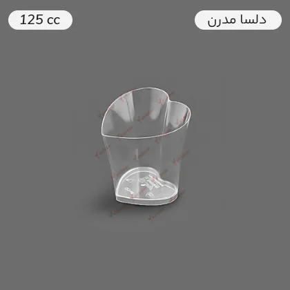 ظرف دسری یکبارمصرف دلسا مدرن 125 سی‌سی 6عددی - برند کوشا پلاست