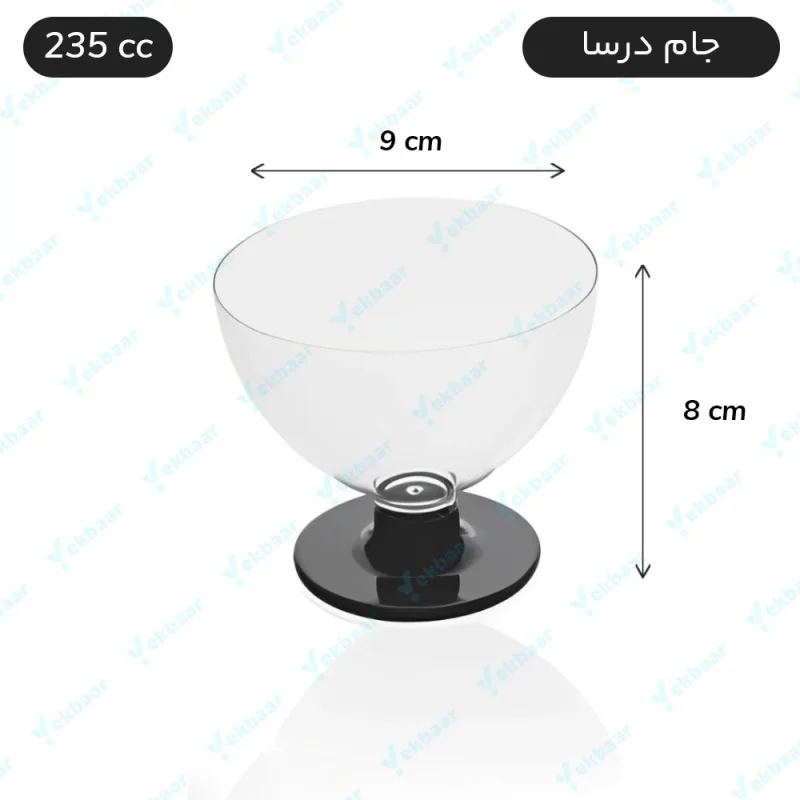 جام دسری یکبارمصرف درسا 235 سی‌سی 6 عددی -  برند کوشا پلاست