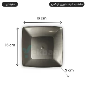 بشقاب یکبارمصرف کیک خوری لوکس 6 عددی رنگ نقره ای - برند کوشا پلاست