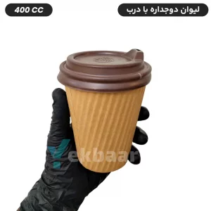 لیوان کاغذی دوجداره وارداتی(خارجی) 400 سی‌سی درب دار 20 عددی
