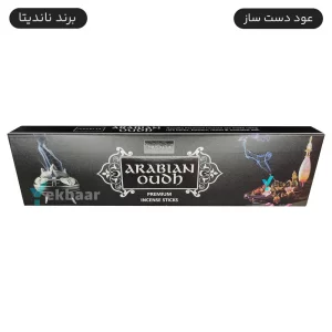 عود دست ساز هندی مدل عود عربی Arabian Oudh (عربین عود) 100 گرمی ناندیتا Nandita