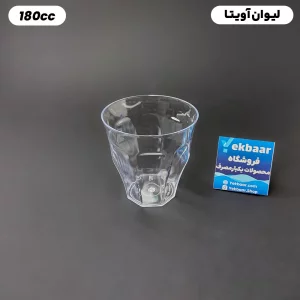 لیوان یکبارمصرف آویتا 180 سی سی 6 عددی رنگ شفاف - برند کوشا پلاست