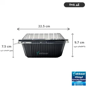 قیمت ظرف سالاد  ظرف یکبار مصرف درب دار تک خانه ترموفرمینگ کد 608 - برند مهرپارسا