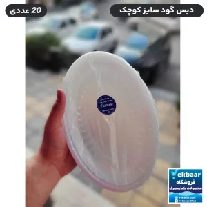 دیس یکبارمصرف بیضی تک پرس گود بسته 20 عددی - برند تک پلاست