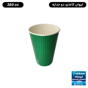 لیوان کاغذی یکبارمصرف دوجداره مدل کرکره ای رنگ سبز - سایز 360 سی‌سی 50 عددی