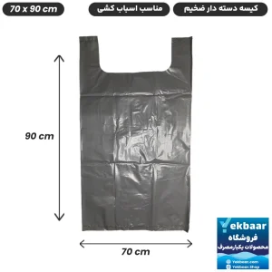 قیمت کیسه دسته دار اسباب کشی بسیار ضخیم رنگ طوسی سایز 70x90 cm بسته 10 عددی