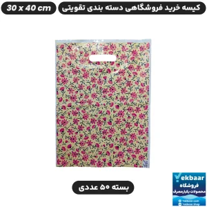 نایلون فروشگاهی تقویتی موزی طرح گل صورتی سایز 40 × 30 بسته 50 عددی - برند پاک پلاستیک