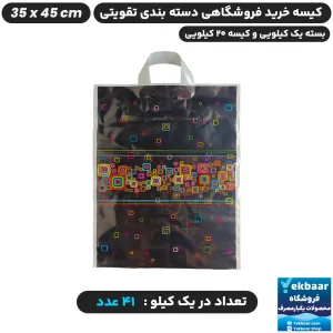 نایلون فروشگاهی دسته تقویتی بندی طرح پازل سایز 35 × 45 - برند پاک پلاستیک
