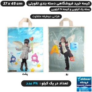 نایلون فروشگاهی دسته تقویتی بندی طرح بچگانه سایز 37 × 45 - برند پاک پلاستیک
