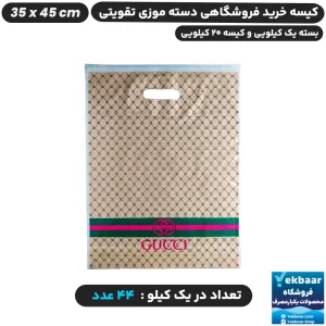 نایلون فروشگاهی دسته تقویتی موزی طرح گوچی سایز 45 × 35 - برند پاک پلاستیک