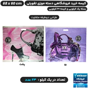 نایلون فروشگاهی دسته تقویتی موزی طرح لویی ویتون سایز 68 × 60 - برند پاک پلاستیک