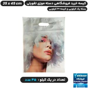 نایلون فروشگاهی دسته تقویتی موزی طرح پر سایز 45 × 35 - برند پاک پلاستیک