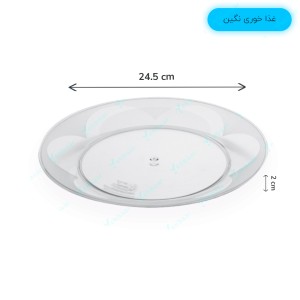 بشقاب یکبارمصرف غذاخوری نگین 6 عددی رنگ شفاف - برند کوشا پلاست