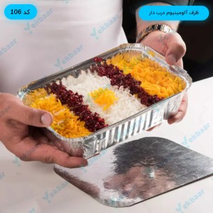 ظرف غذا آلومینیومی تک پرس - بسته 25 عددی