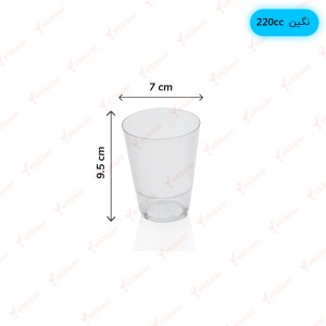 خرید لیوان یکبار مصرف نگین 220cc بسته 12 عددی