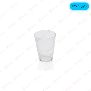 خرید لیوان یکبار مصرف نگین 220cc بسته 12 عددی