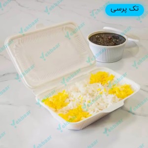 ظرف غذا تک پرسی درب دار گیاهی آملون - بسته 25 عدد