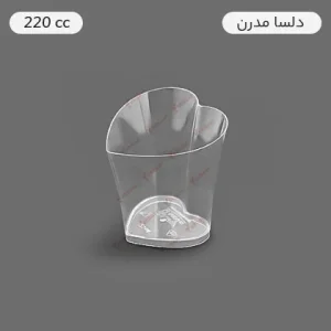ظرف دسری یکبارمصرف دلسا مدرن 220 سی‌سی 6عددی - برند کوشا پلاست