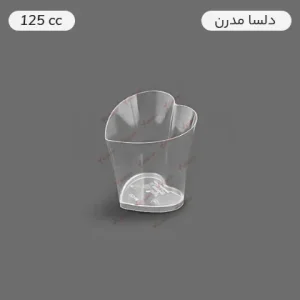 ظرف دسری یکبارمصرف دلسا مدرن 125 سی‌سی 6عددی - برند کوشا پلاست