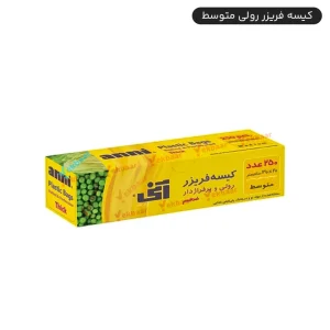 کیسه فریزر رولی سایز متوسط 20x30 cm ضخیم - برند آنی بهار