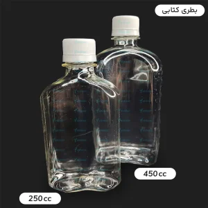خرید و قیمت بطری کتابی یکبار مصرف درب مشکی حجم 450 سی‌سی بسته 10 عددی